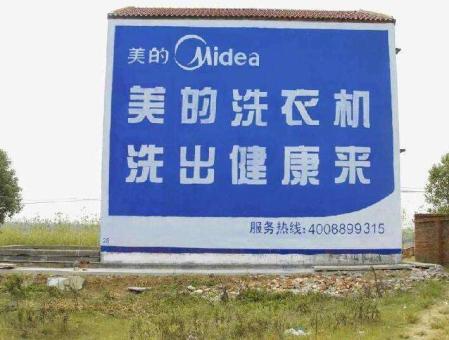 江北墙体广告——城乡最后一公里传播的广告利器