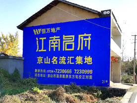 江北墙体广告的选址原则