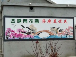 江北墙绘的特点和形势