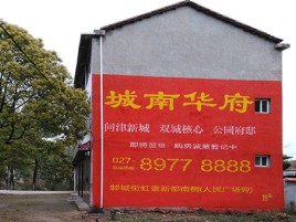 江北百分之90的人都不了解的农村墙体广告