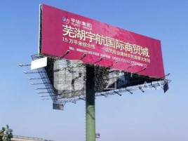 江北户外高架广告牌的应用及优势