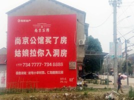 江北墙体广告在乡镇、农村市场的媒体优势