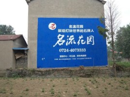 江北墙体广告在乡镇、农村市场的媒体优势