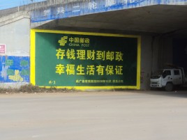 江北墙体广告的整合营销的新方式