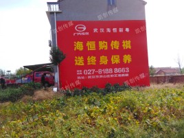江北农村墙体广告给农村人民带来方便
