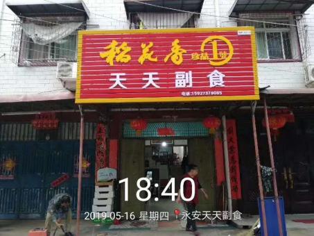 江北的门店生意好坏 差距从门头招牌开始