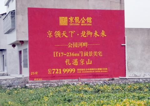 江北为什么家喻户晓，销量火爆的品牌，还在做墙体广告呢？