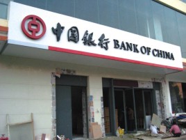 江北门头店招设计地域性文化