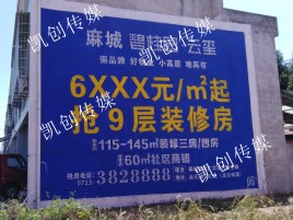 江北墙体广告为什么是企业最优选择？