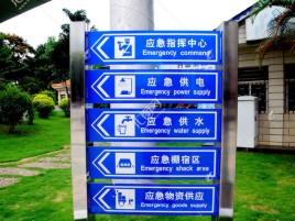 江北标识导向系统设计需要掌握的四大元素