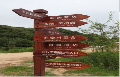 江北景区标识制作工艺