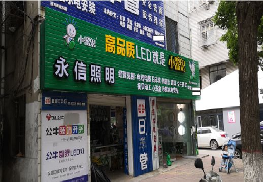 江北喷绘布门头招牌制作过程