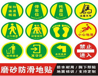 江北客户要做贴在地上的广告，是什么材料？