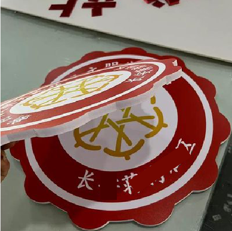 江北PVC加UV打印的过程梳理。